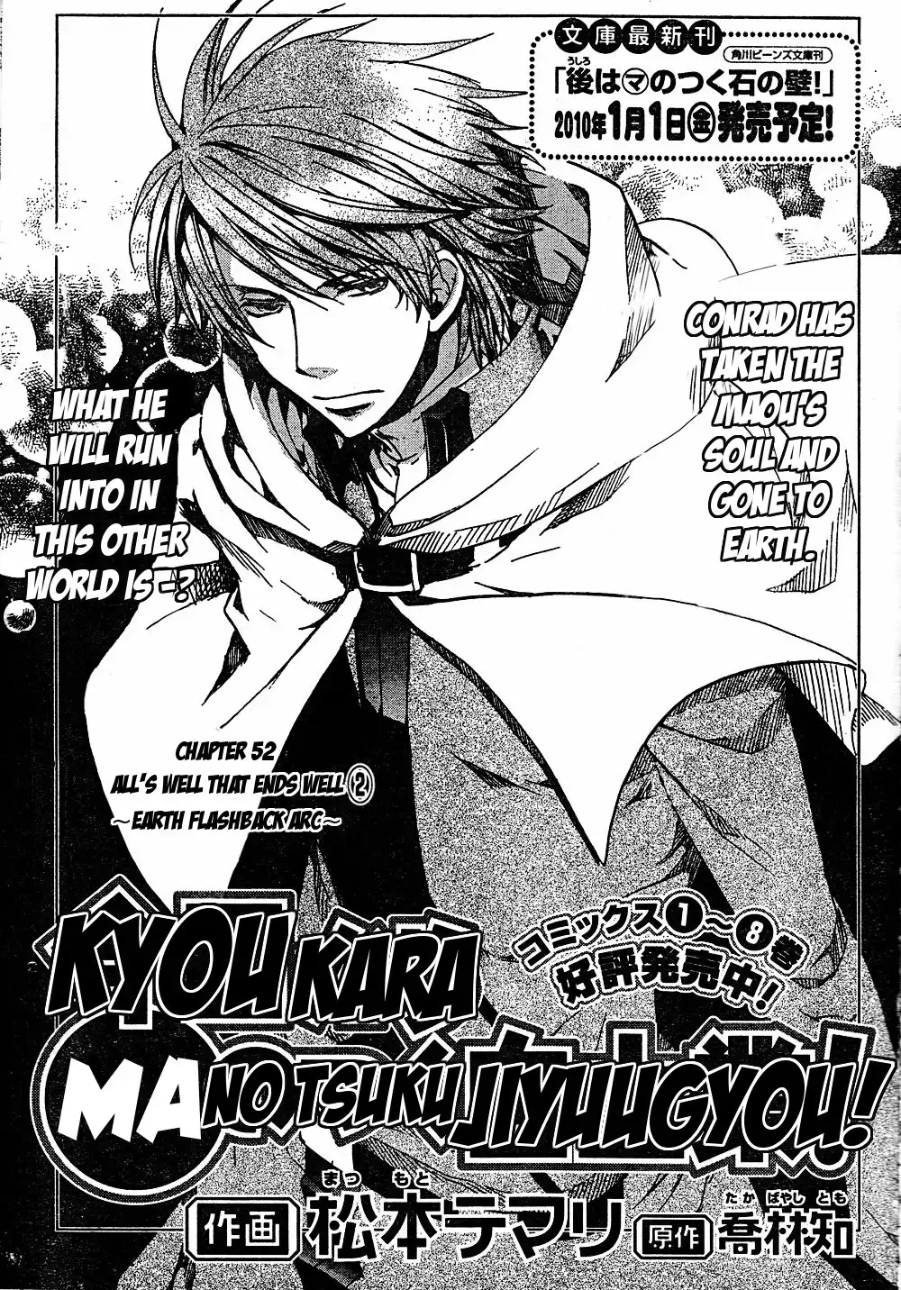 Kyou kara Ma no Tsuku Jiyuugyou! Chapter 52 1